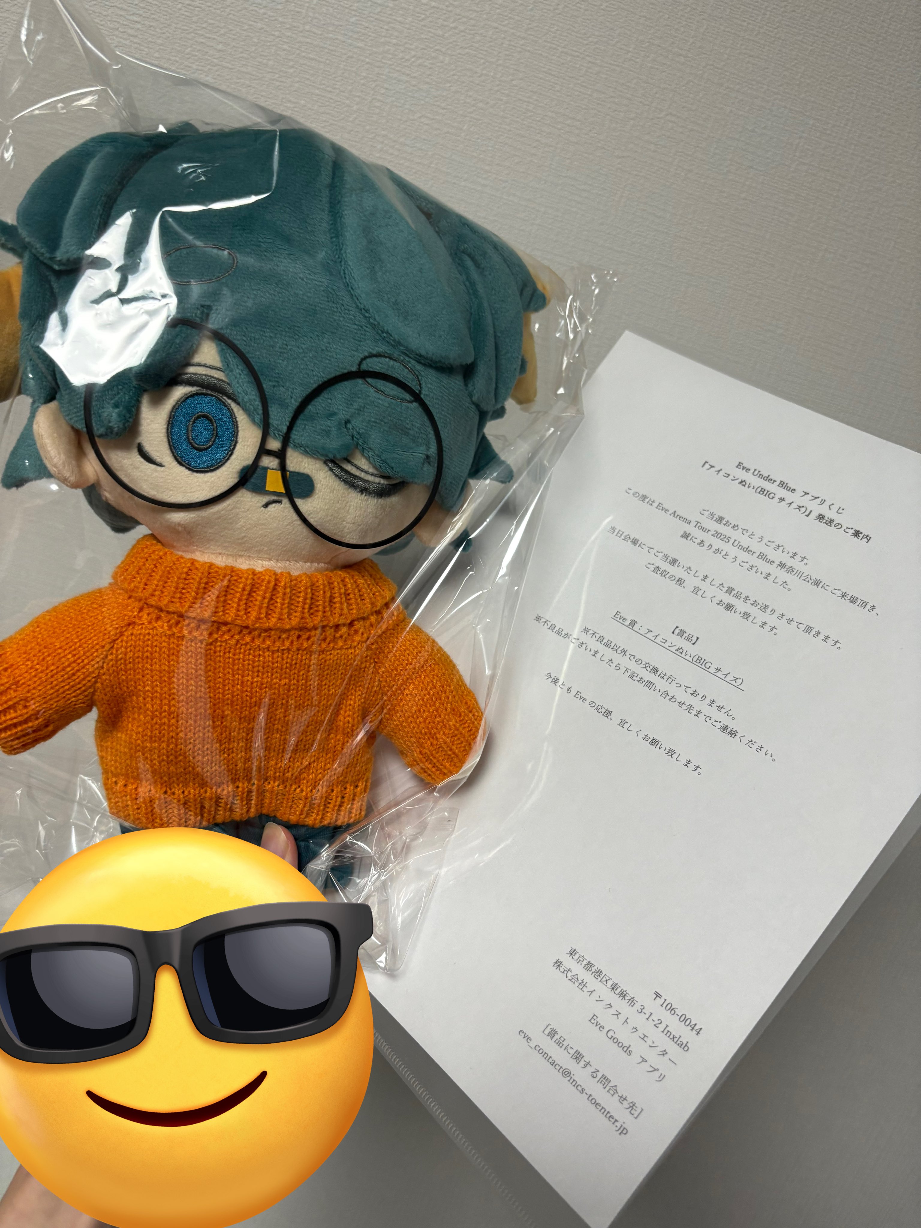 Eve UnderBlue 電子くじ アイコンぬい いぶぬい Eve賞 UnderBlue Eve