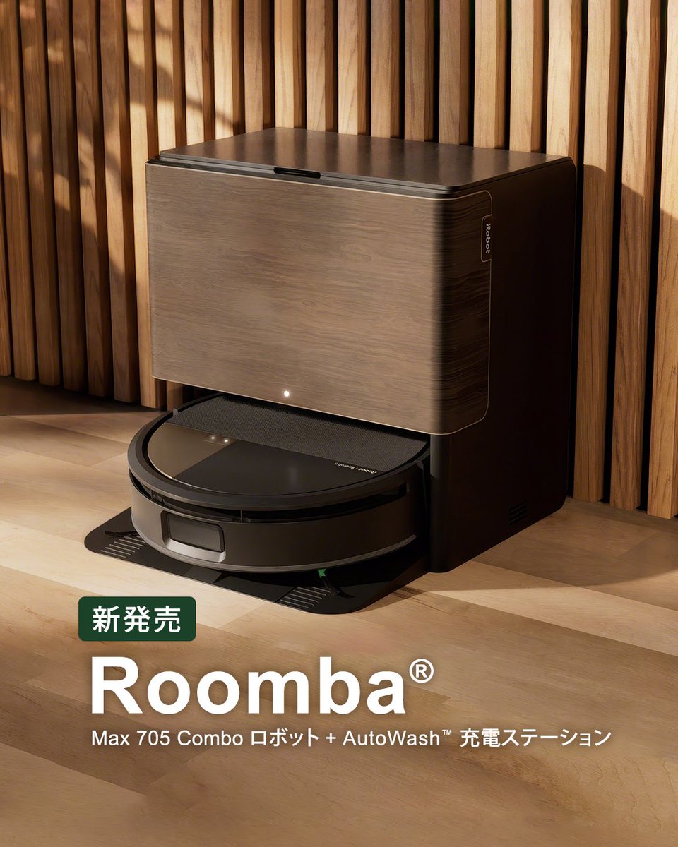 📣8/29新発売！ Roomba Max 705 Combo ロボット + AutoWash 充電
