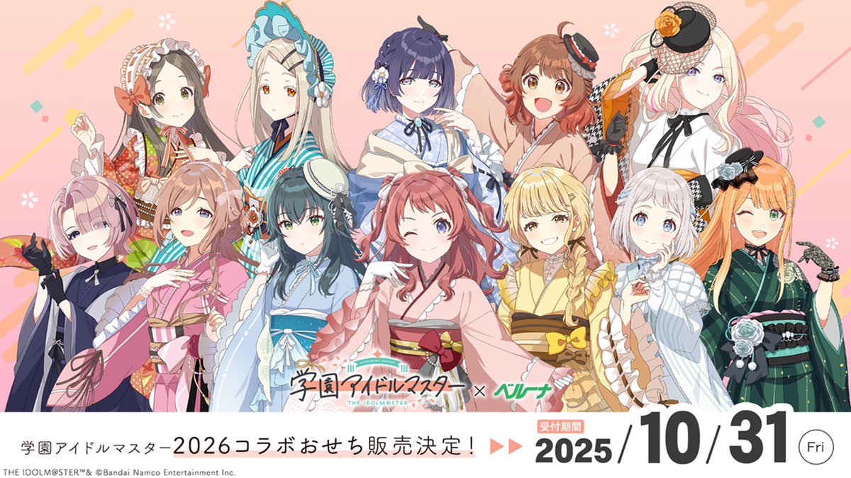 姫崎莉波_学マスSTEP3🩷 ベルーナ×学マス コラボおせち発売決定