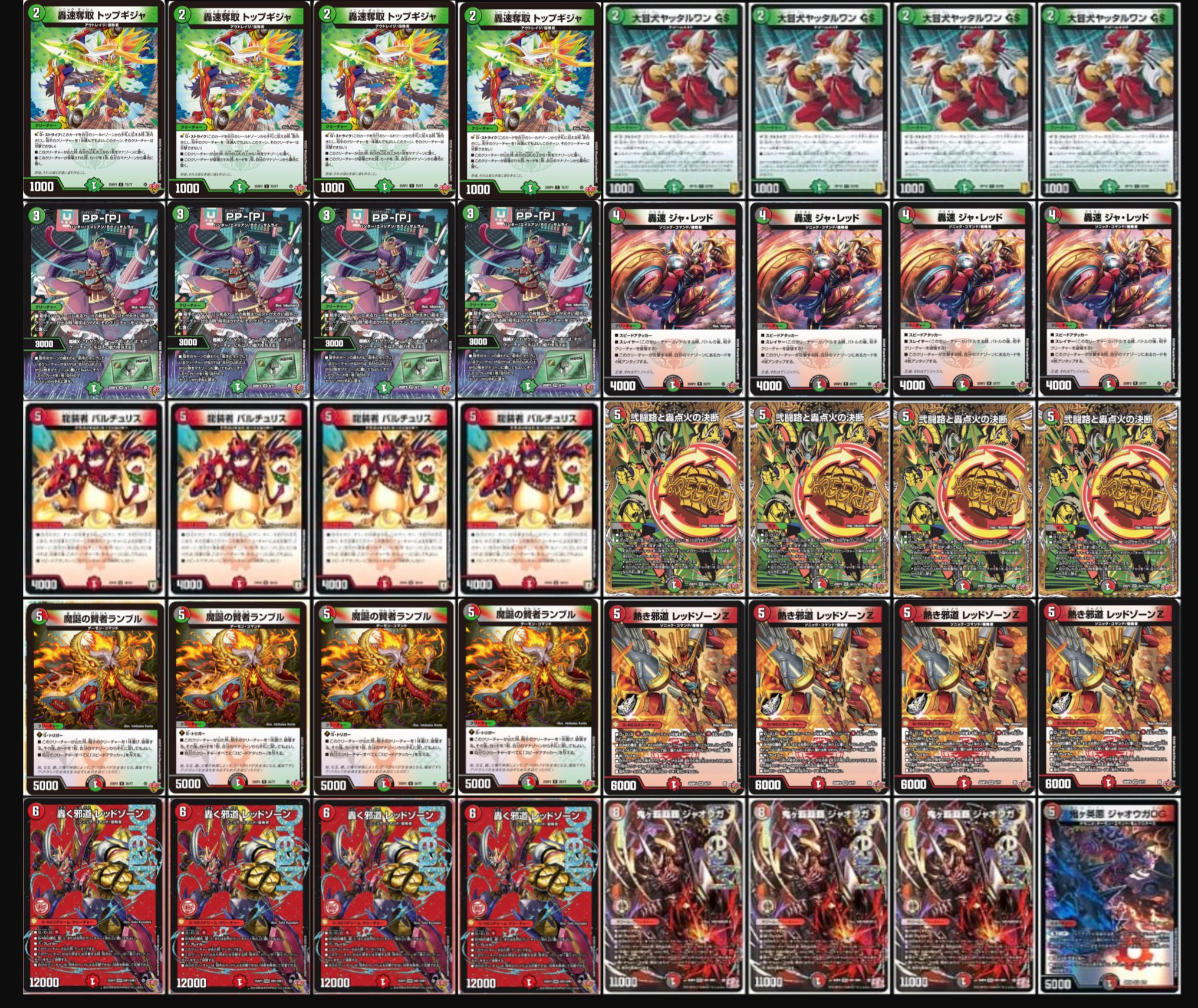 コトダマデアリバイク デッキ コトダマデアリバイク デッキ デアリ