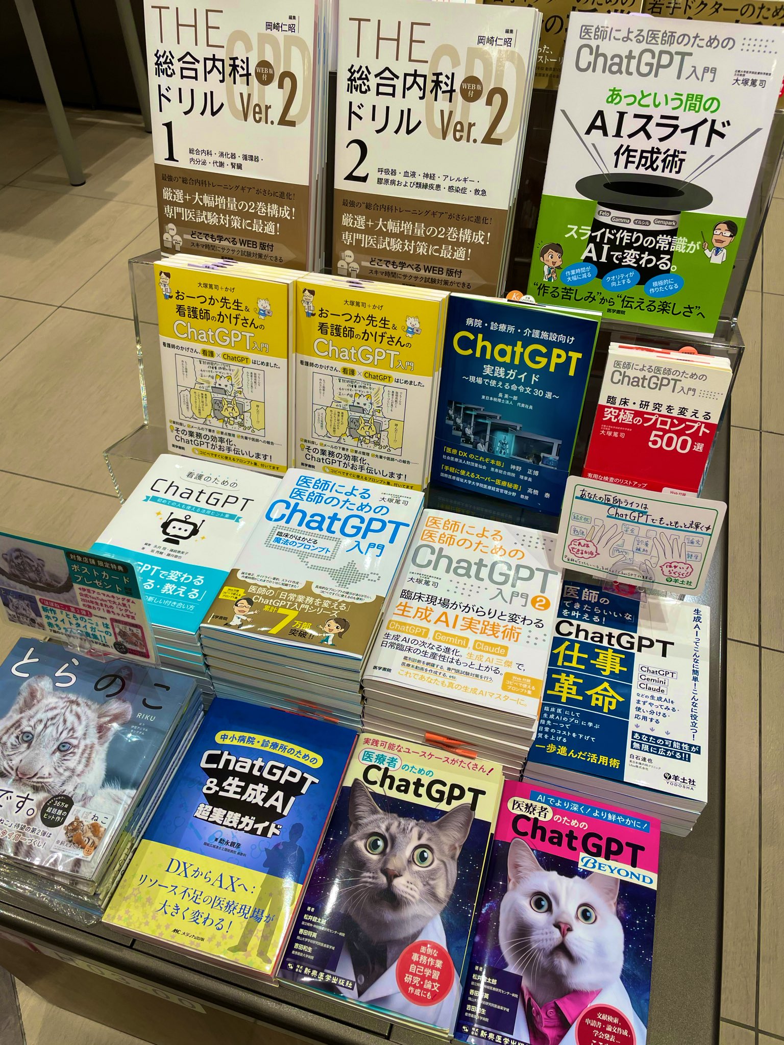 コージー】医学書まとめ売り コージー】医学書まとめ売り コージー