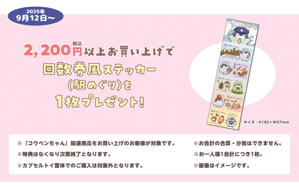 🍀#コウペンちゃんのおみせやさん原宿店🍀 キデイランド原宿店2Fにて