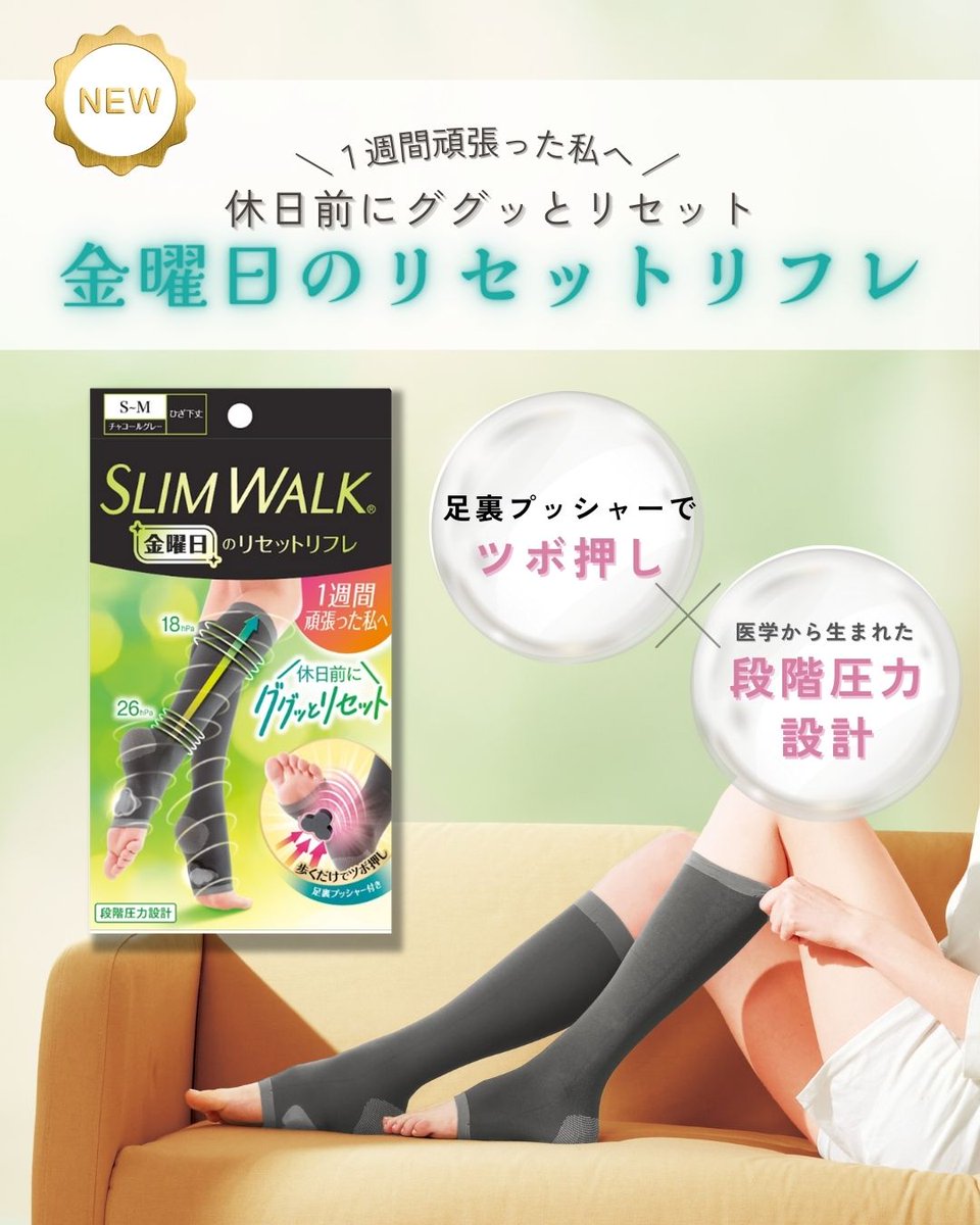 公式】スリムウォーク (@slimwalk_pip) / Posts / X