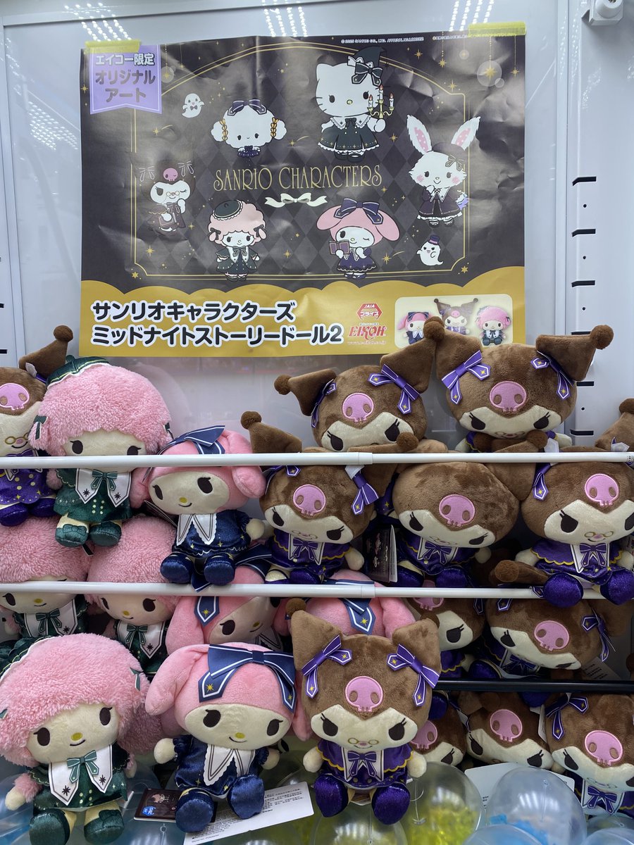 💖新景品入荷情報💖 サンリオキャラクターズ ミッドナイトストーリー