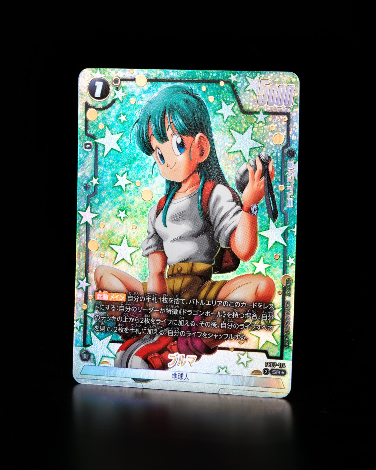 ドラゴンボールカード フュージョンワールド マンガブースター01