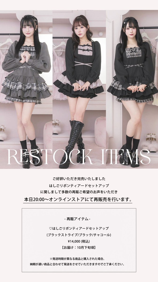再販決定🎀／ 昨日販売し、即完売したはしごリボンティアード