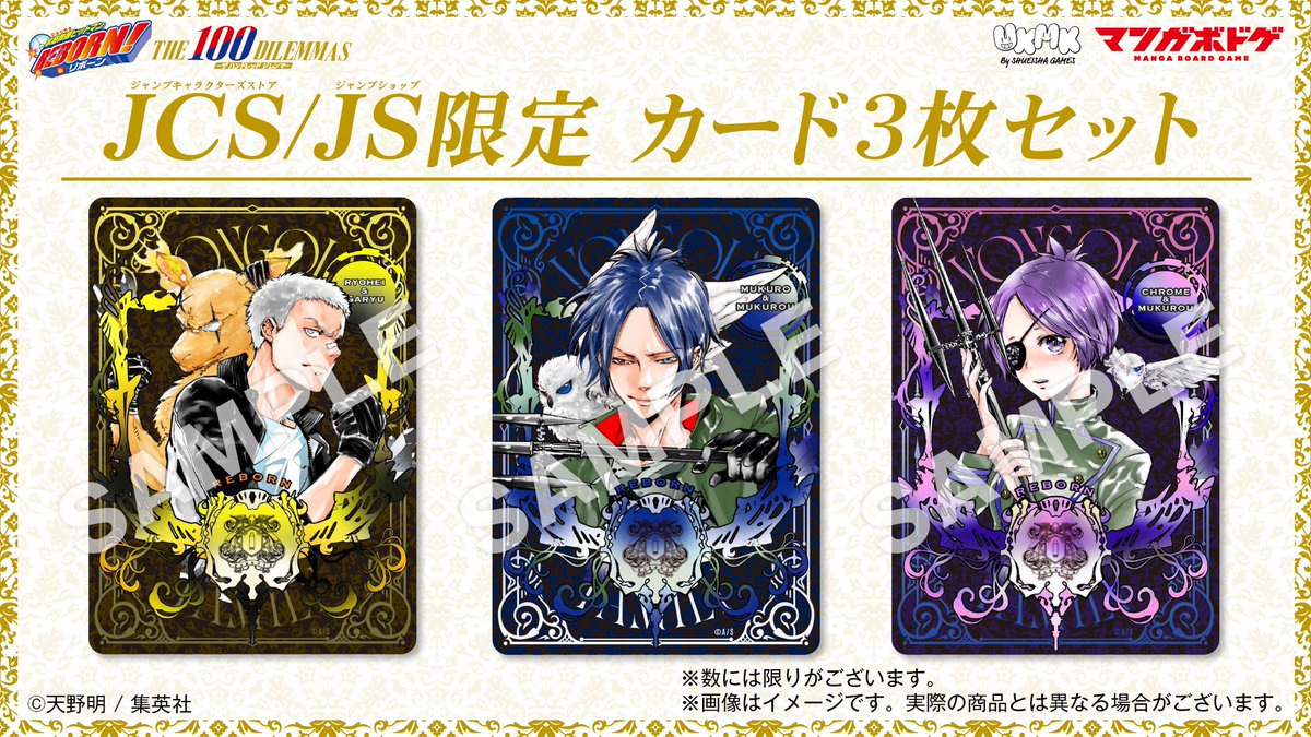 家庭教師ヒットマンREBORN! THE 100 DILEMMAS -ザ ハンドレッド