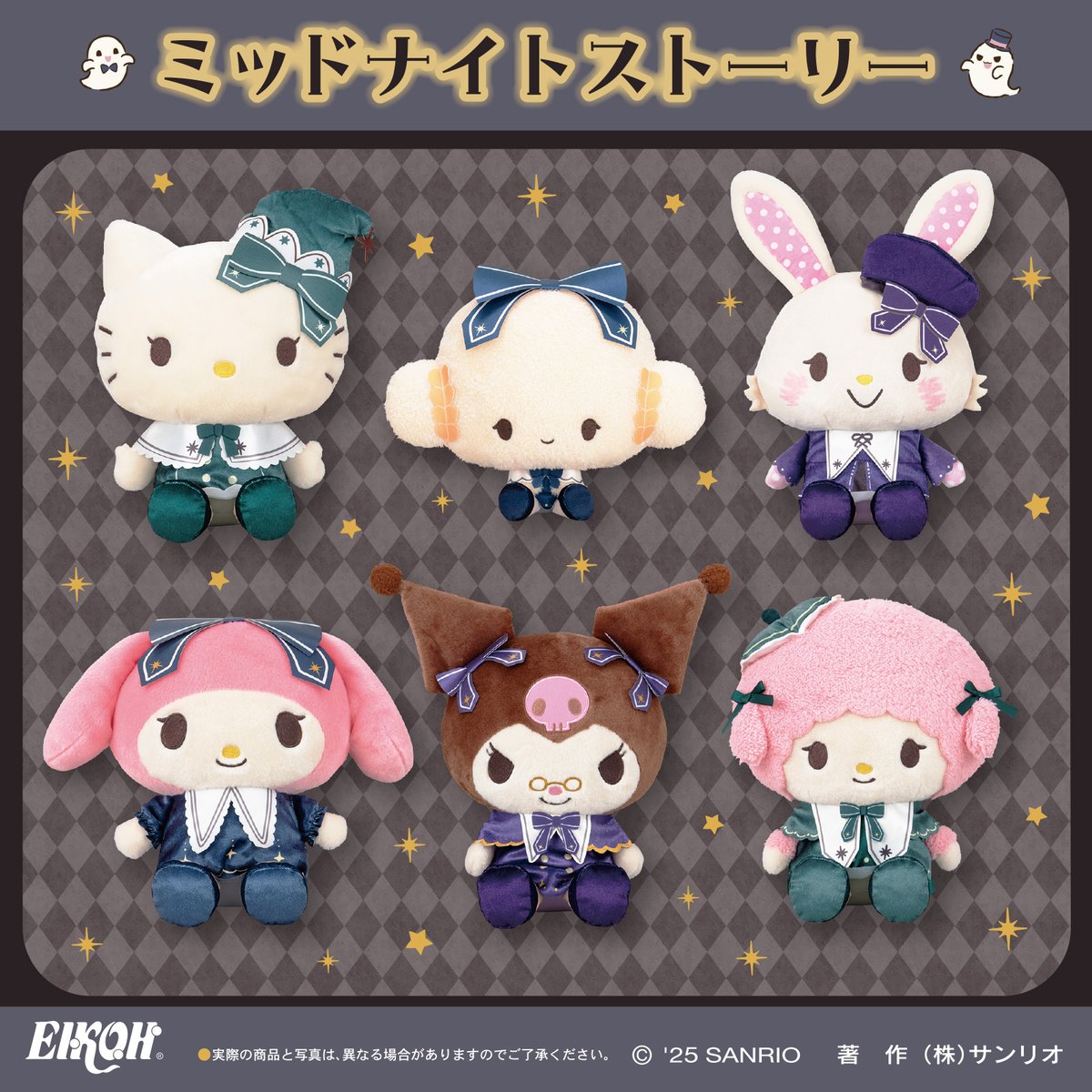 エイコープライズから、オリジナルアート「サンリオキャラクターズ