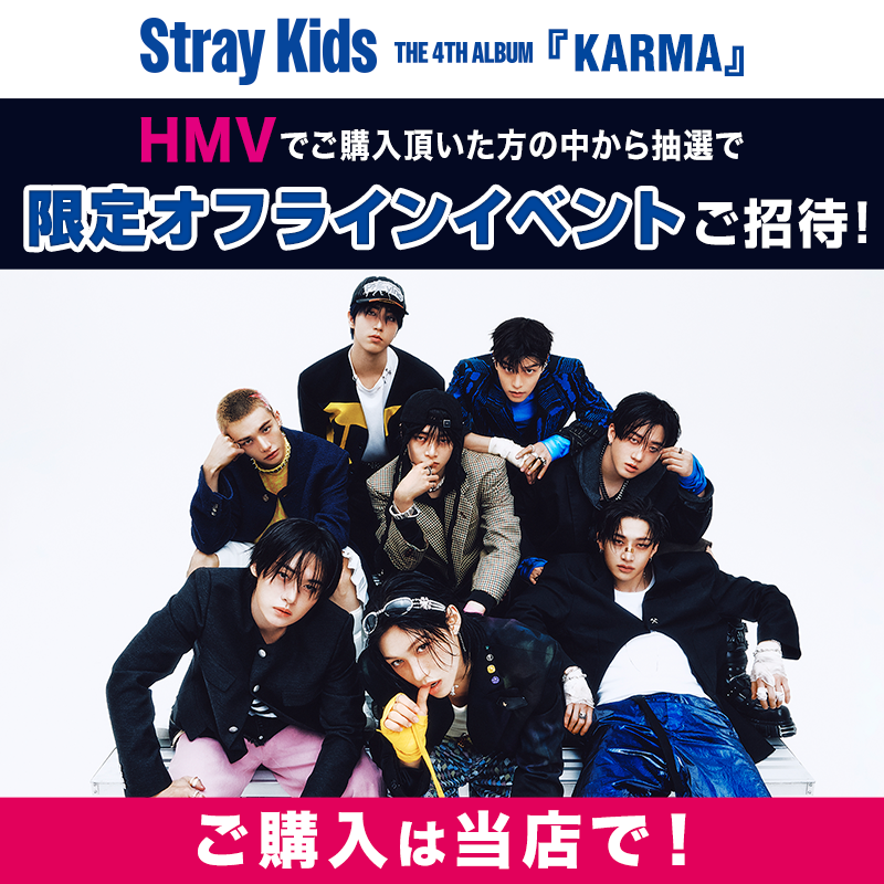StrayKids】 THE 4TH ALBUM『#KARMA』好評発売中✨ オフラインイベント