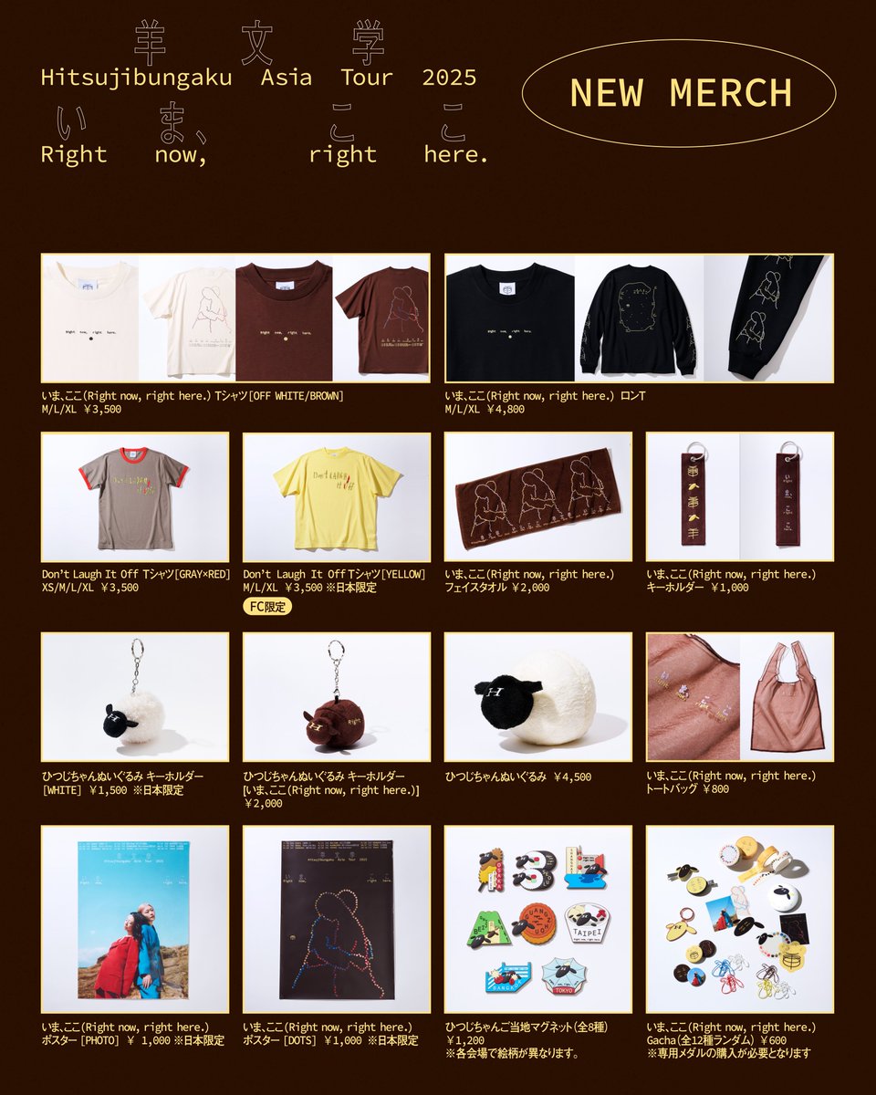 Hitsujibungaku Asia Tour 2025 
