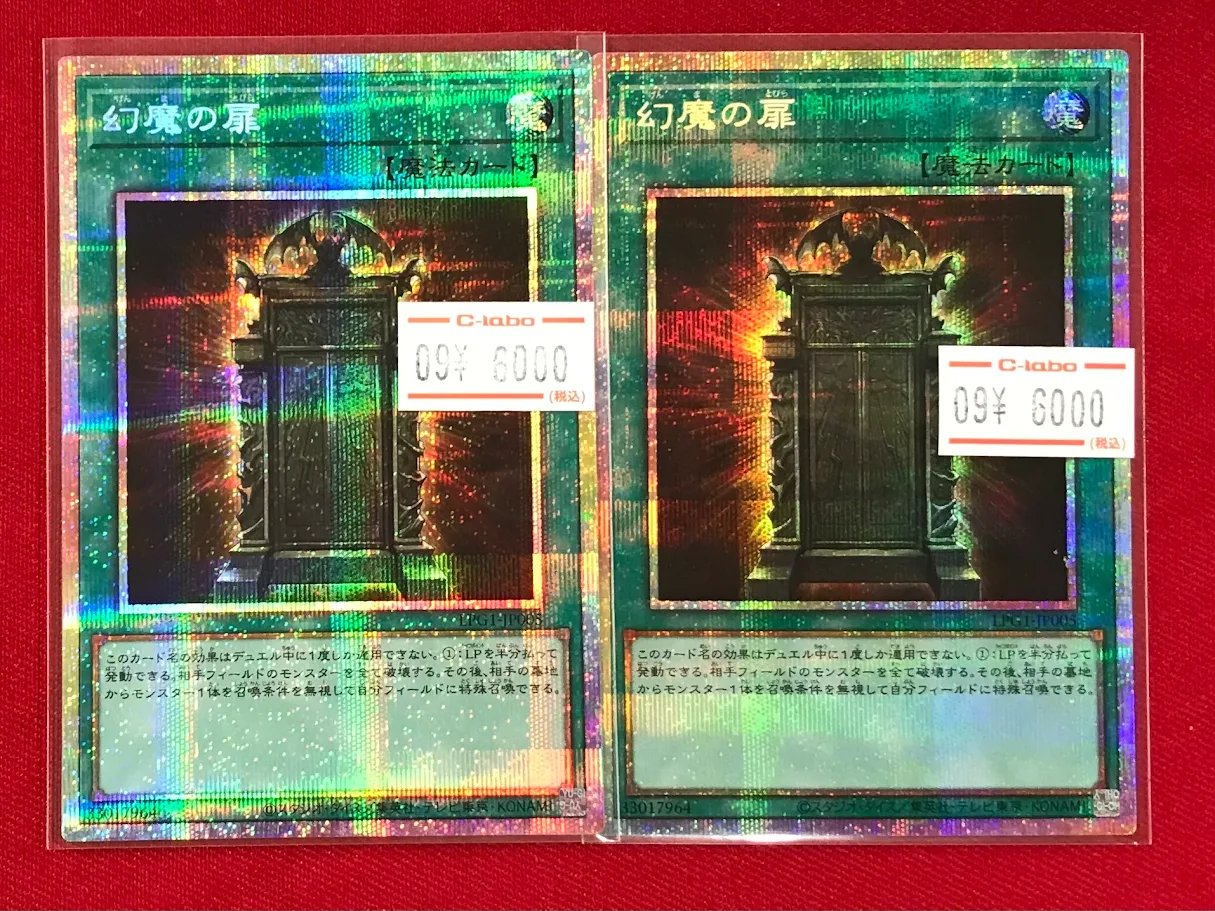 幻魔の扉 シークレット 3枚 幻魔の扉 シク 3枚セット 楽天市場】幻魔の