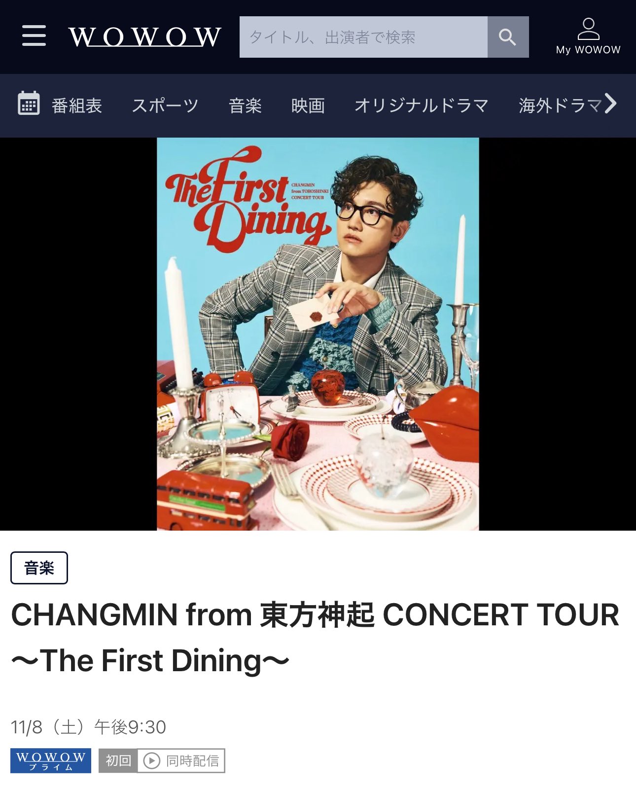 チャンミン The First Dining Blu-ray+CD 初回生産限定 Amazon.co.jp