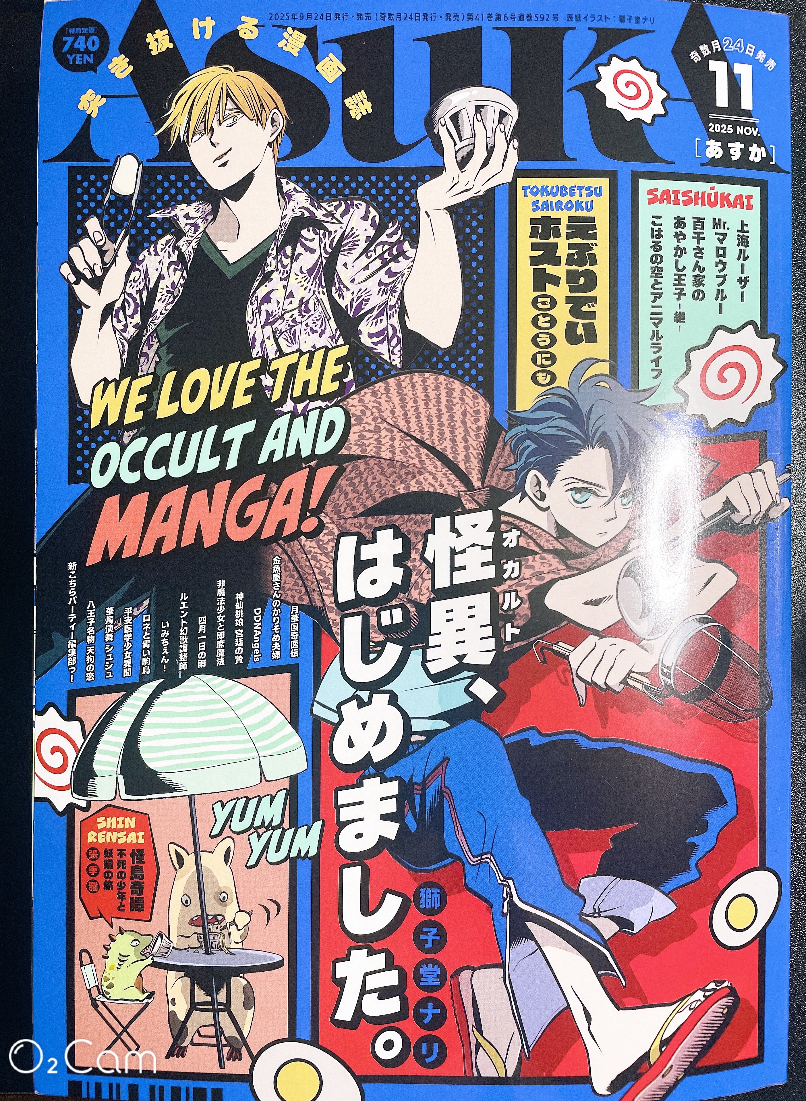 月刊 ASUKA 創刊号 雑誌 少女マンガ雑誌（昭和60年）▷「月刊あすか