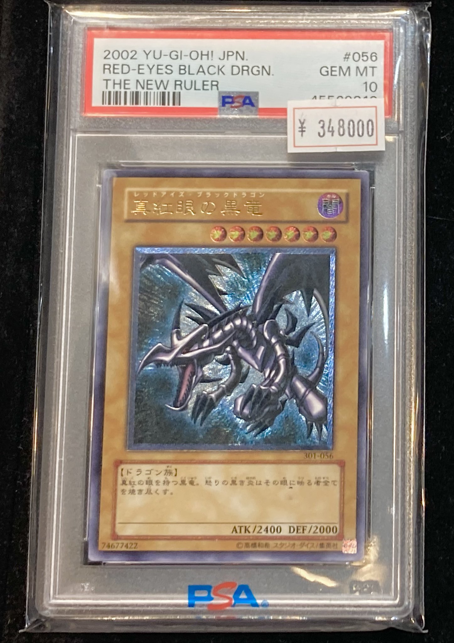 遊戯王 PSA10 ヒスコレ 青眼 真紅眼 ガール 三連番 ウルトラ 遊戯王