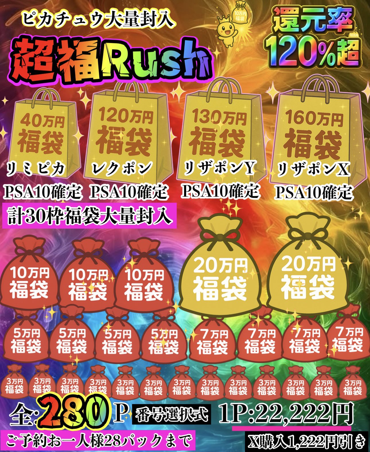 バ*コ様 メルカリ便24時間以内発送うららかもも SR以下 19種76枚