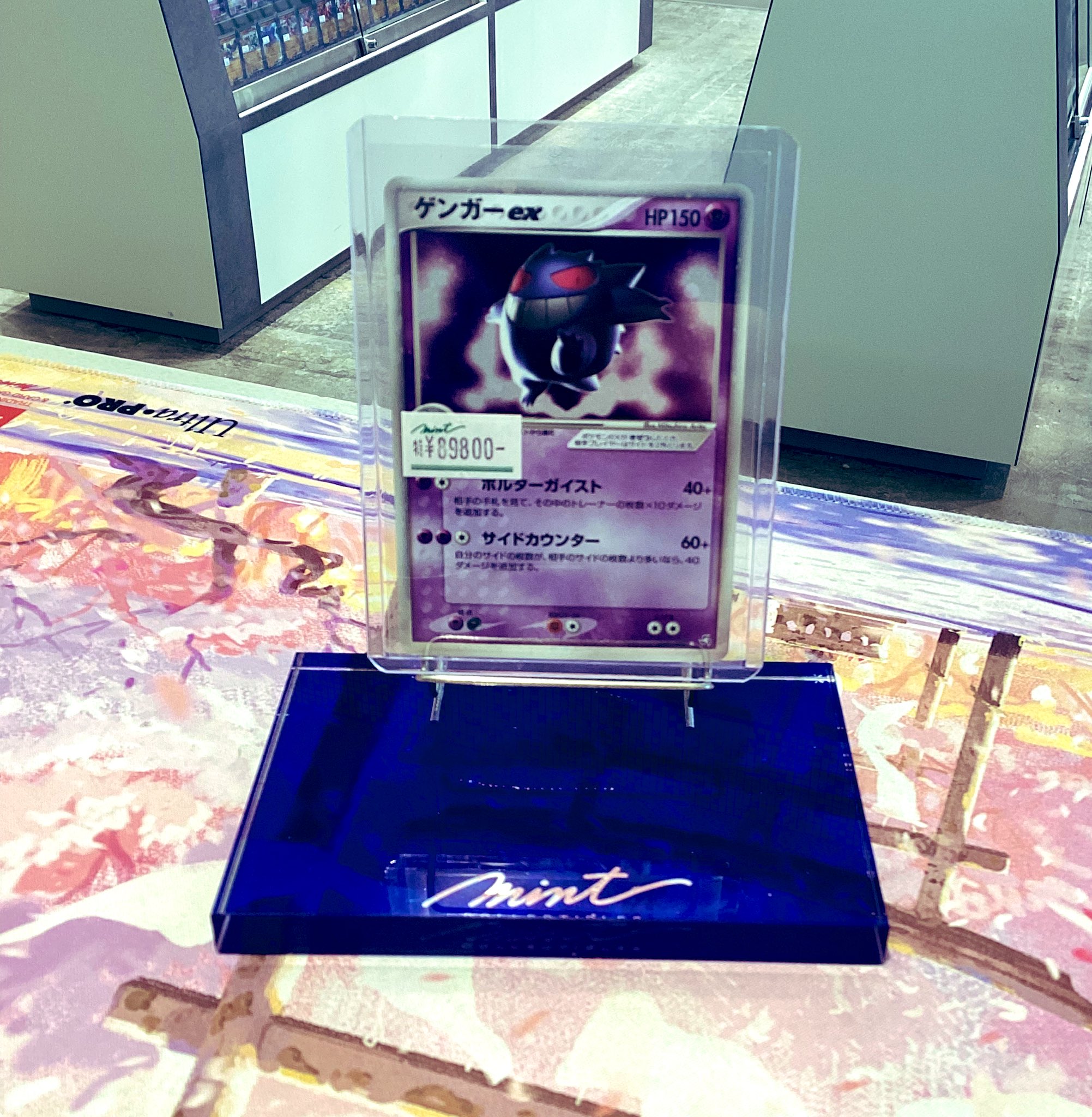 ミミッキュ ゲンガーex 伝説の飛翔 048/082 【PSA10】 ミミッキュ