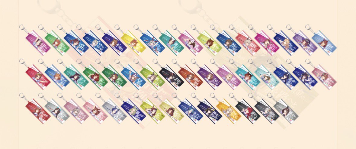 ウマ娘 6th 秋公演 リアルガチャ 公式ミニ応援タオルキーホルダー 【仮