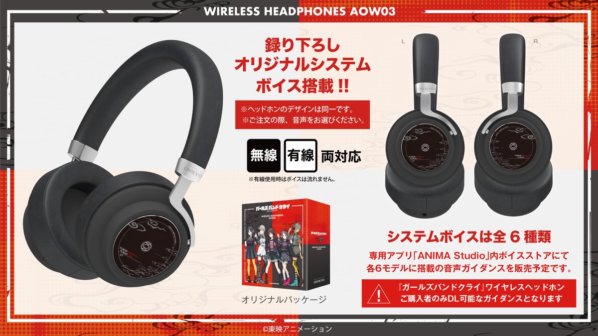 9月19日15時より予約受付開始！ オリジナルTVアニメ『ガールズバンド