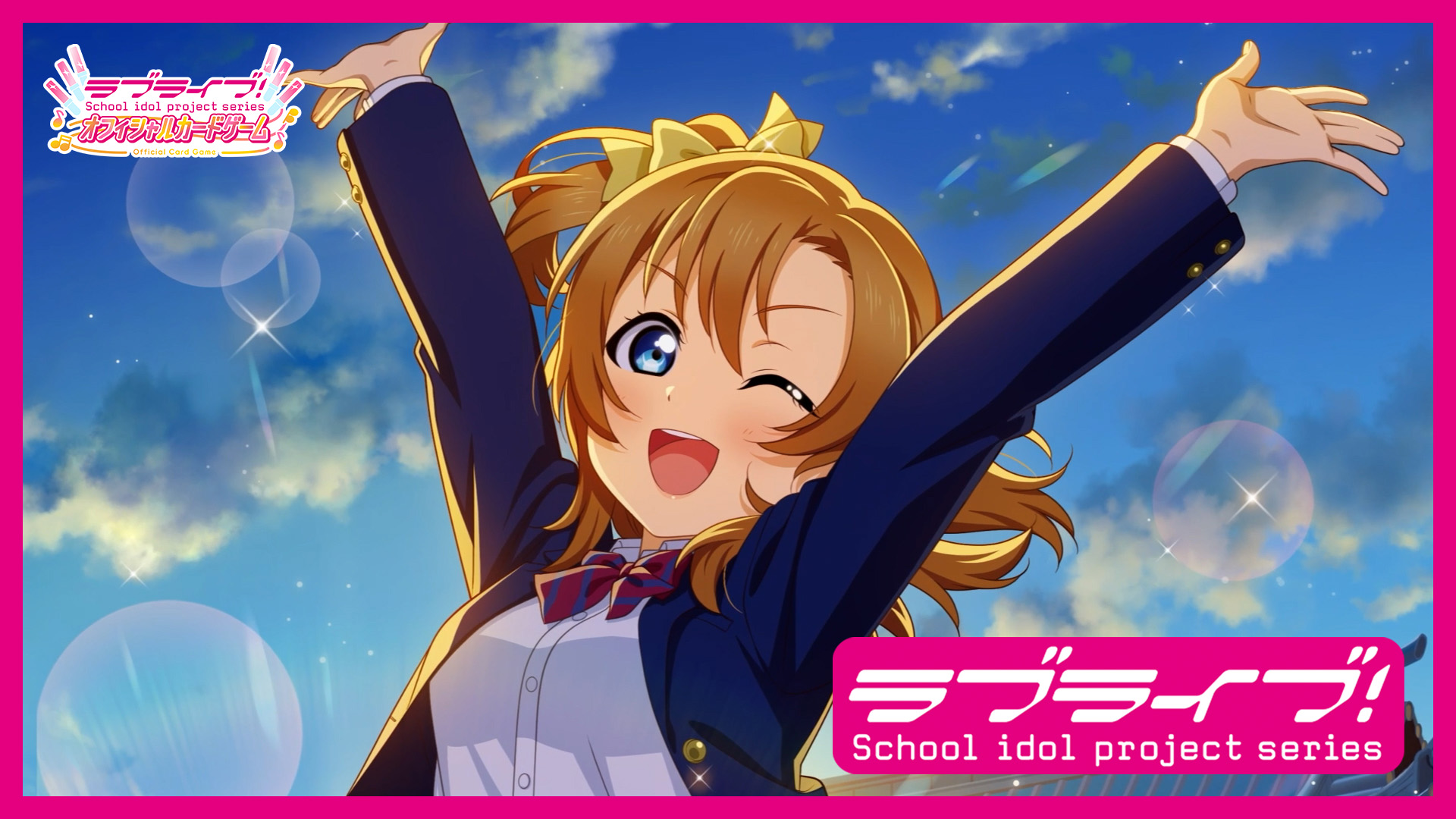 1/5以降値上げ】ラブライブ！ ラブカ μ's Printemps LLE ラブカ μ's