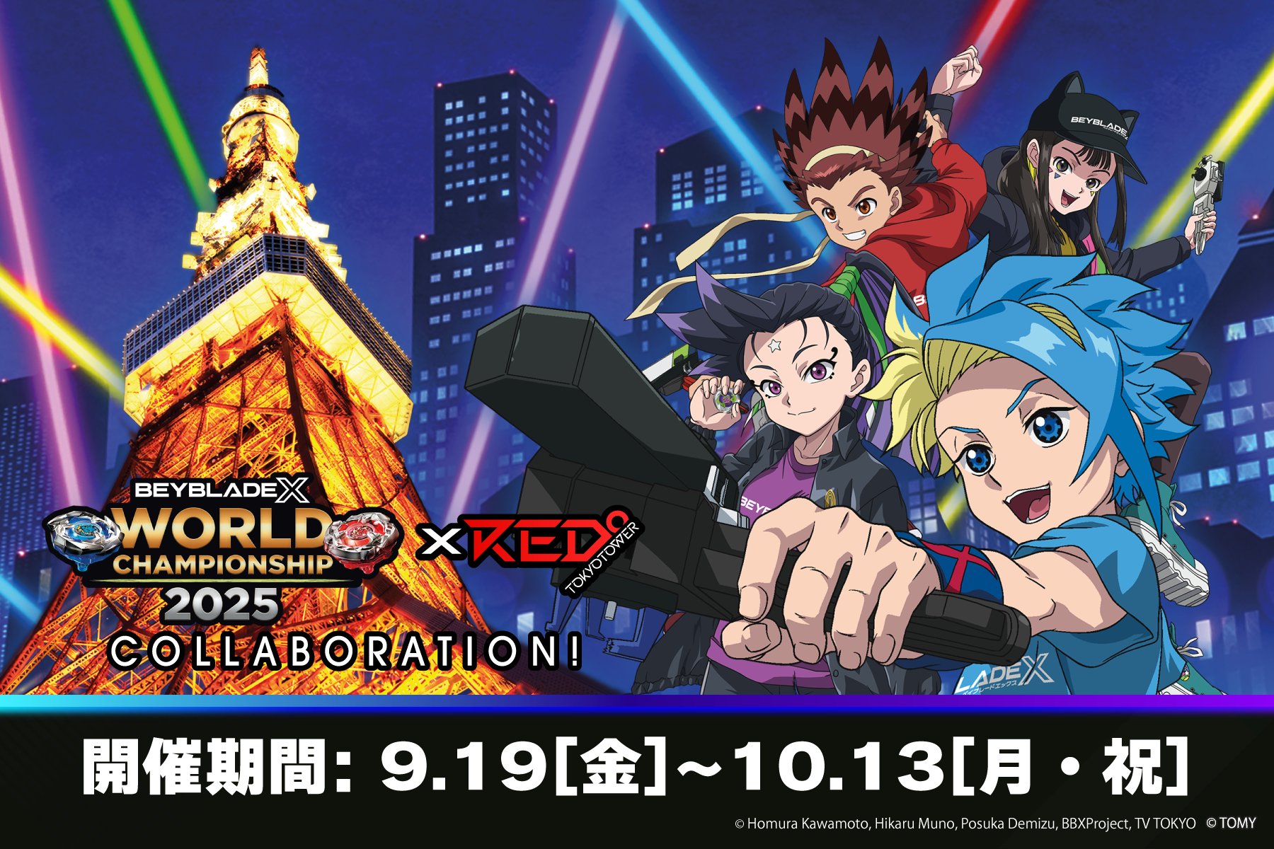 ベーブレード1番くじ まとめ売り ラストワン賞A賞B賞セット BEYBLADE X