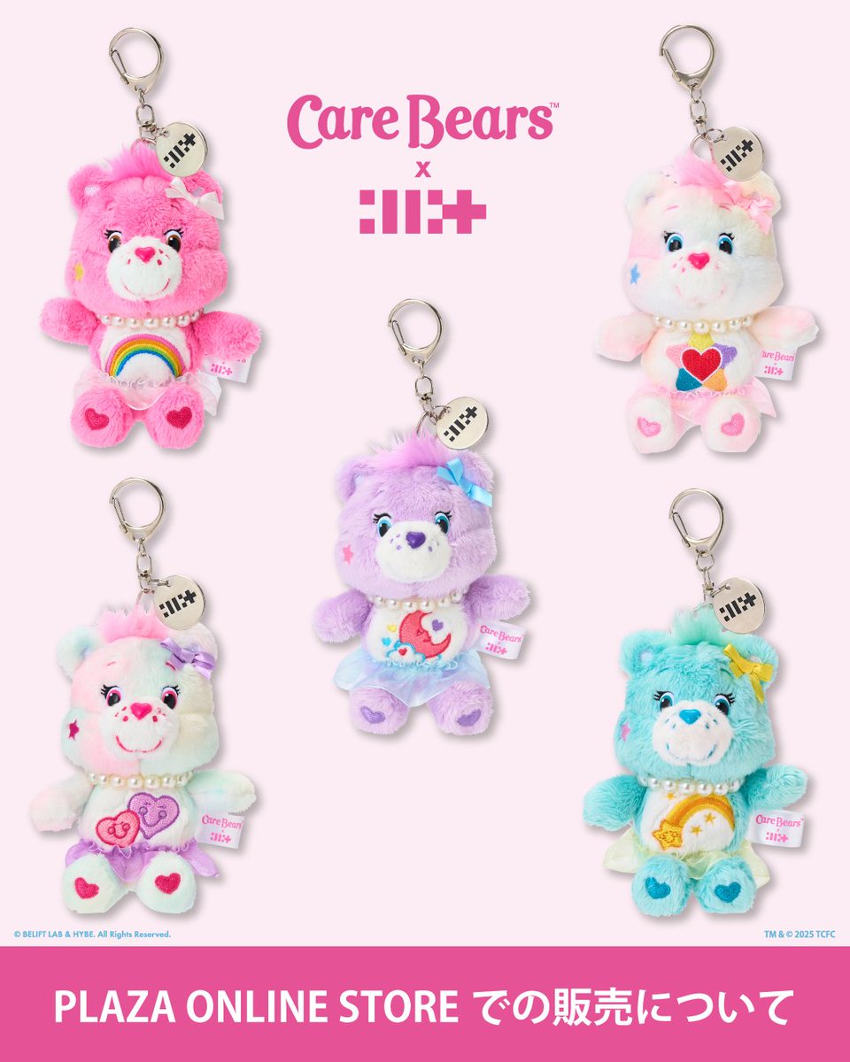 🎀ILLIT×Care Bears™ 🎀 PLAZA オンラインストアにて ケアベア™ x