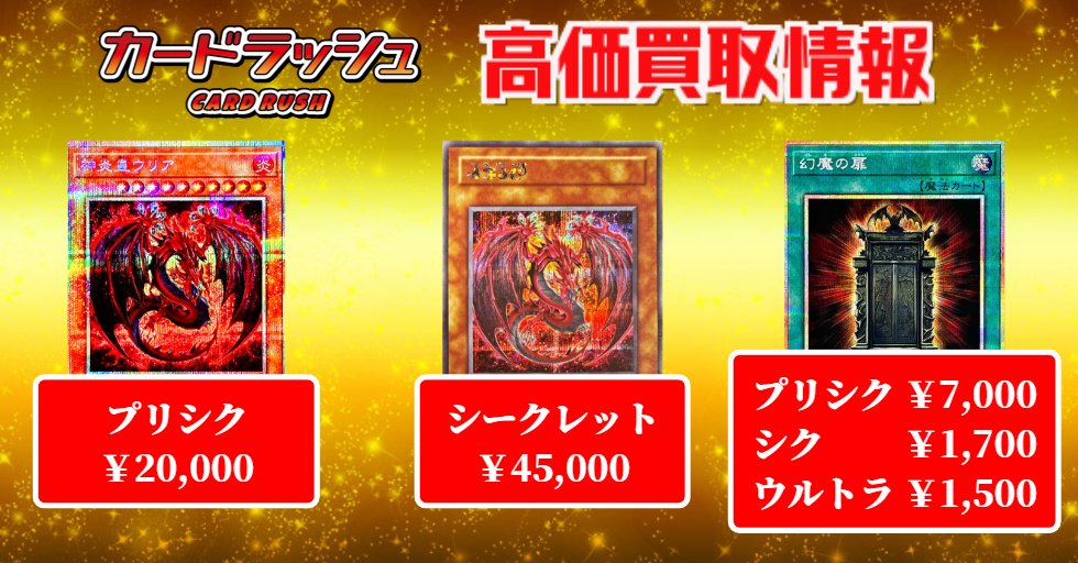 遊戯王 買取情報 LIMITED PACK GX －オシリスレッド－ 神炎皇ウリア