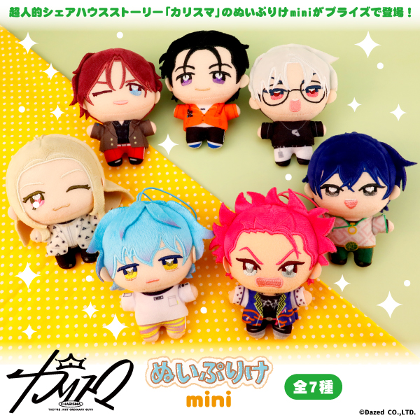 ✨🔑🚪商品発売情報🚪🔑✨ 超人的シェアハウスストーリー 「#カリスマ