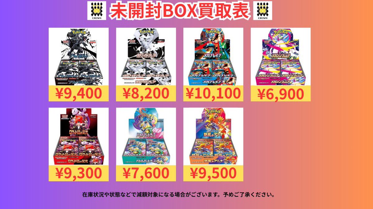 TXT サノク トレカ CROWN 7枚セット TXT サノク トレカ CROWN 7枚セット