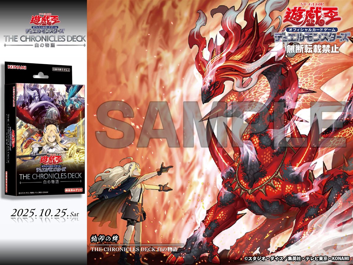 ✧⊱ 𝐓𝐇𝐄 𝐂𝐇𝐑𝐎𝐍𝐈𝐂𝐋𝐄𝐒 𝐃𝐄𝐂𝐊 白の物語 ✧⊰ ◤烙印の絆