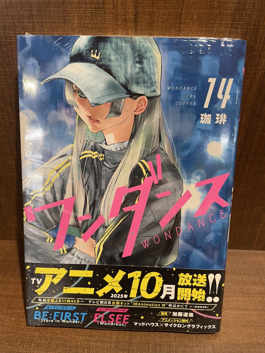 入荷情報】 『ワンダンス』 14巻 入荷してます✨ 当店で購入いただく