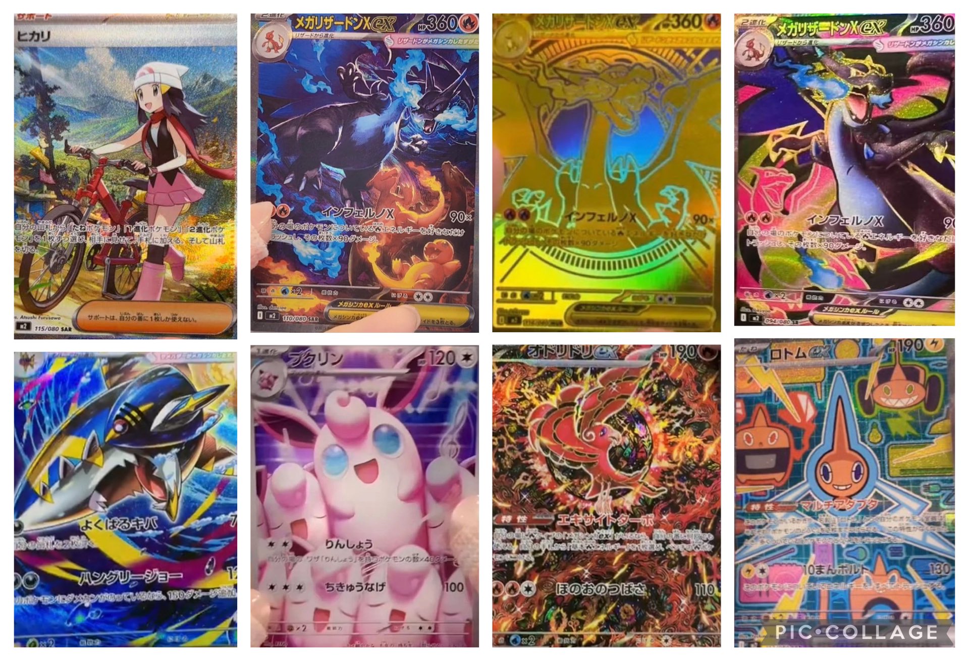 インフェルノX オドリドリSAR SR 2枚組 オドリドリex SAR インフェルノ