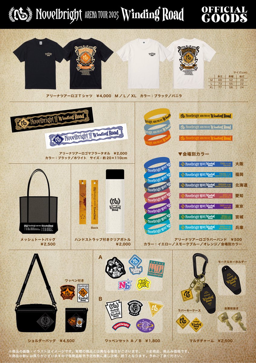 🚨グッズ販売情報🚨】 ○9/25(木) at ゼビオアリーナ仙台