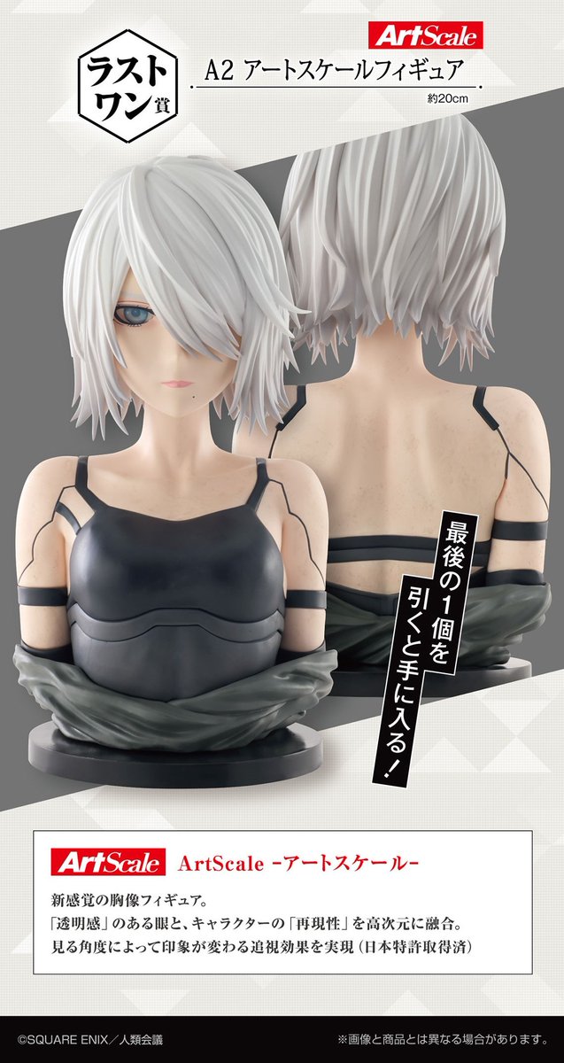 ◤全ラインナップ公開◢ 一番くじ NieR:Automata Ver1.1a -人類に栄光