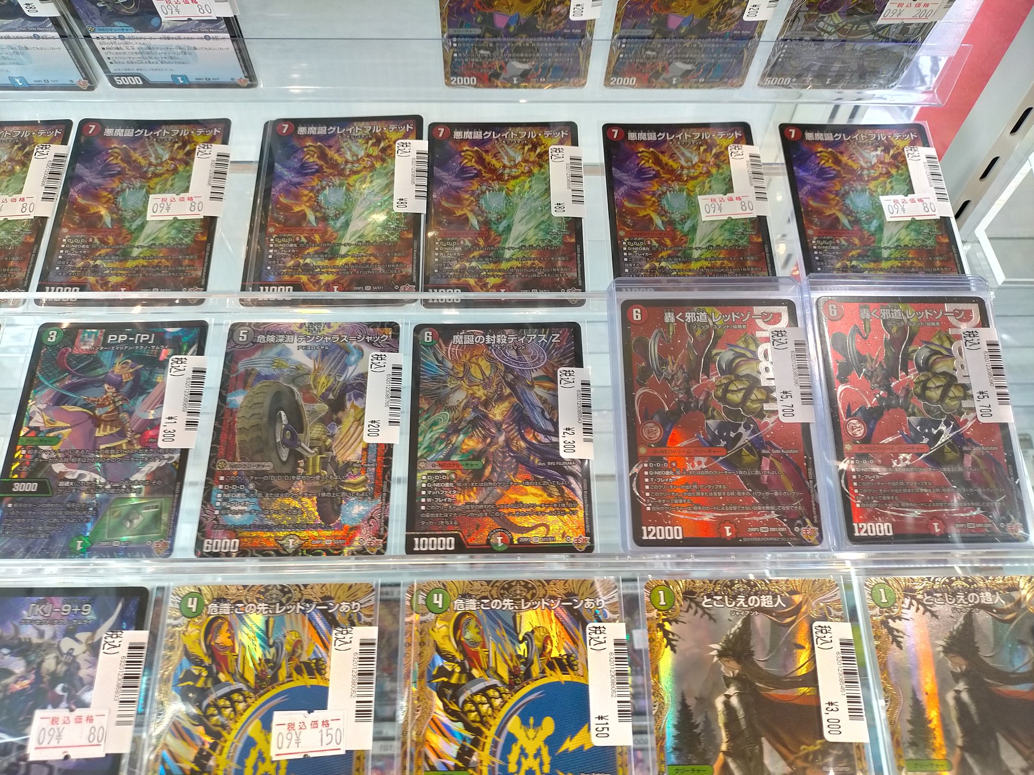 ア*ネ様 デアリバイク デアリレッドゾーン デッキ 微高レート スリーブ