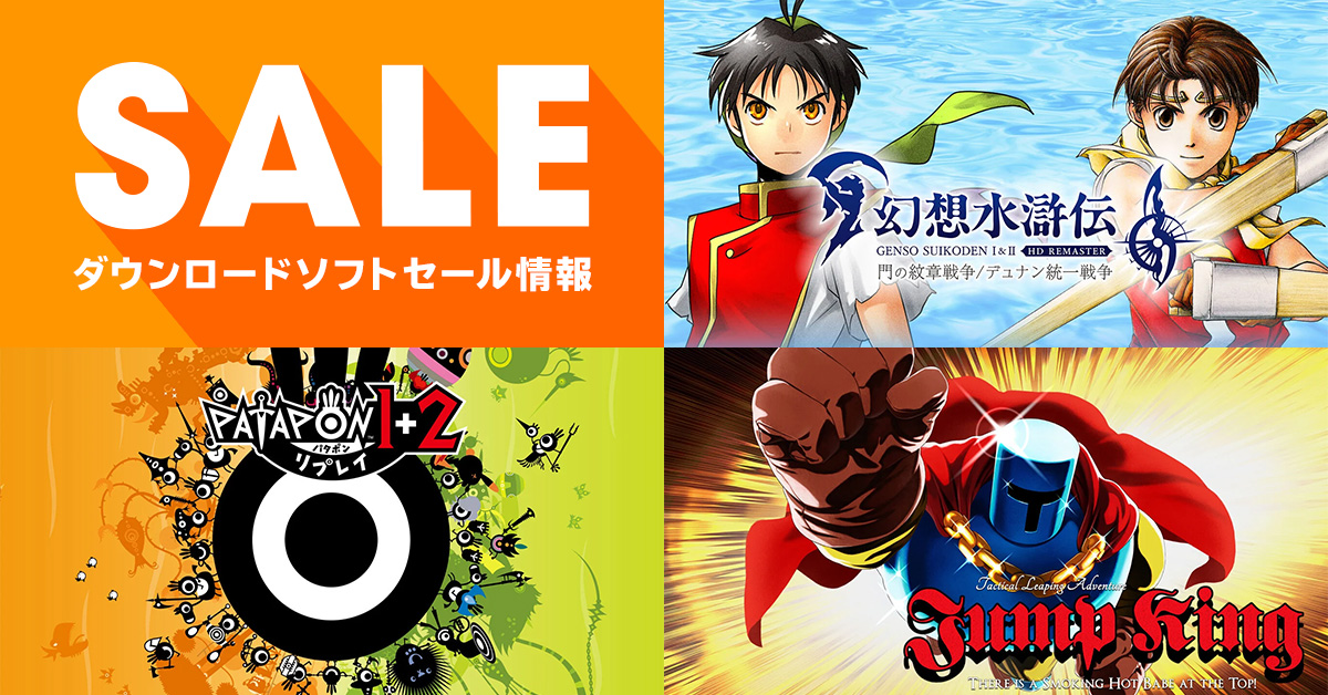 任天堂HP]「キャンペーン・セール情報」のページを更新しました