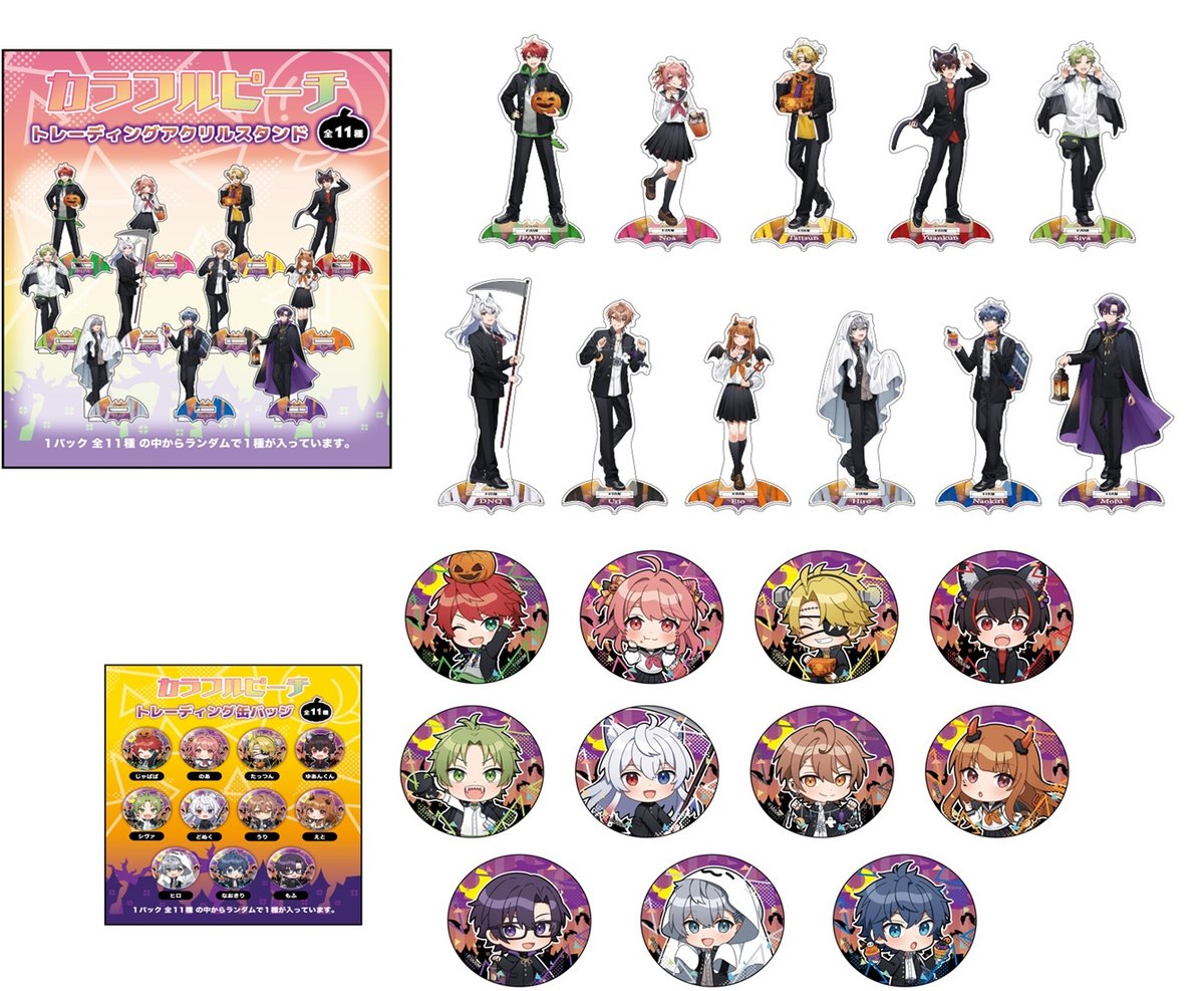 カラフルピーチ」(からぴち)×セブンイレブン、学生服×ハロウィンテーマ