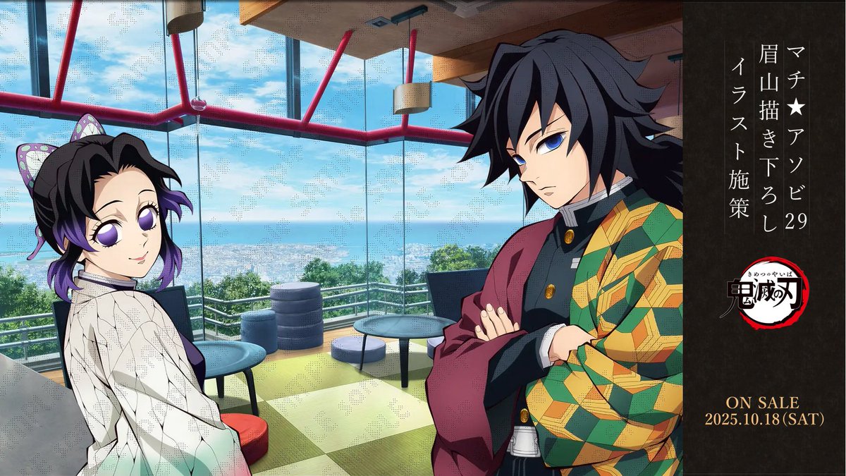 新規眉山描き下ろしイラスト公開】 マチ☆アソビ vol.29開催を記念して
