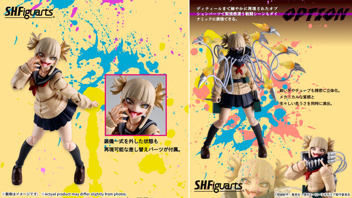 TVアニメ『僕のヒーローアカデミア』より 「S.H.Figuarts トガヒミコ