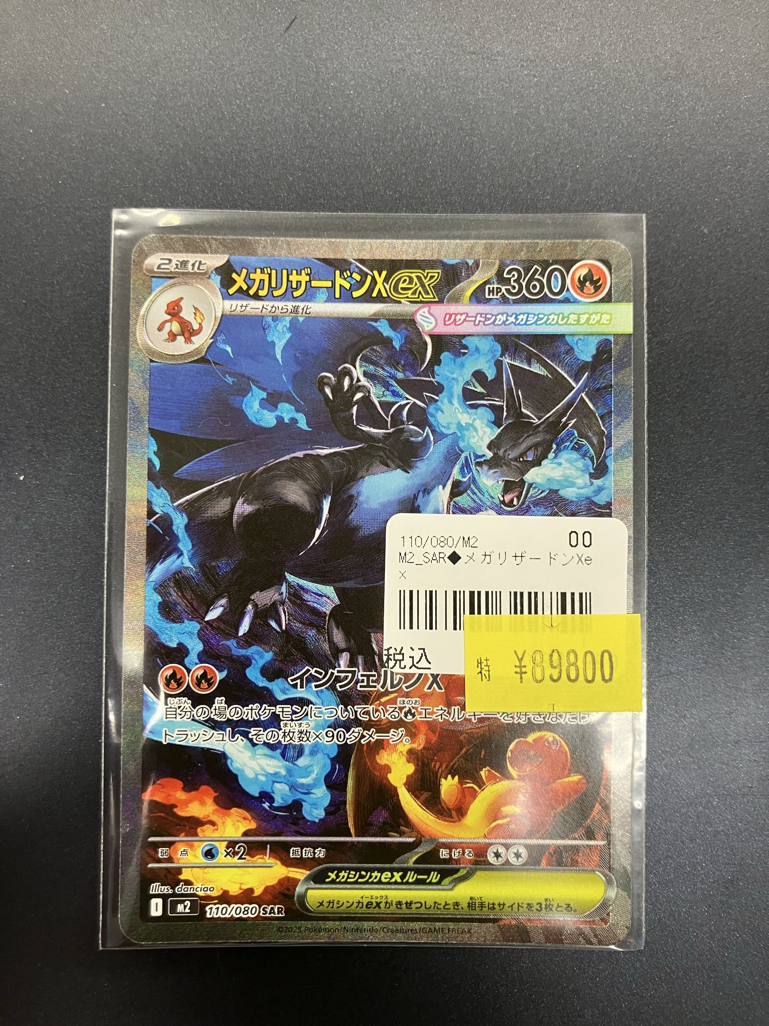 萌*カ様 メガリザードンex SAR andポッチャマAR2枚 萌*カ様