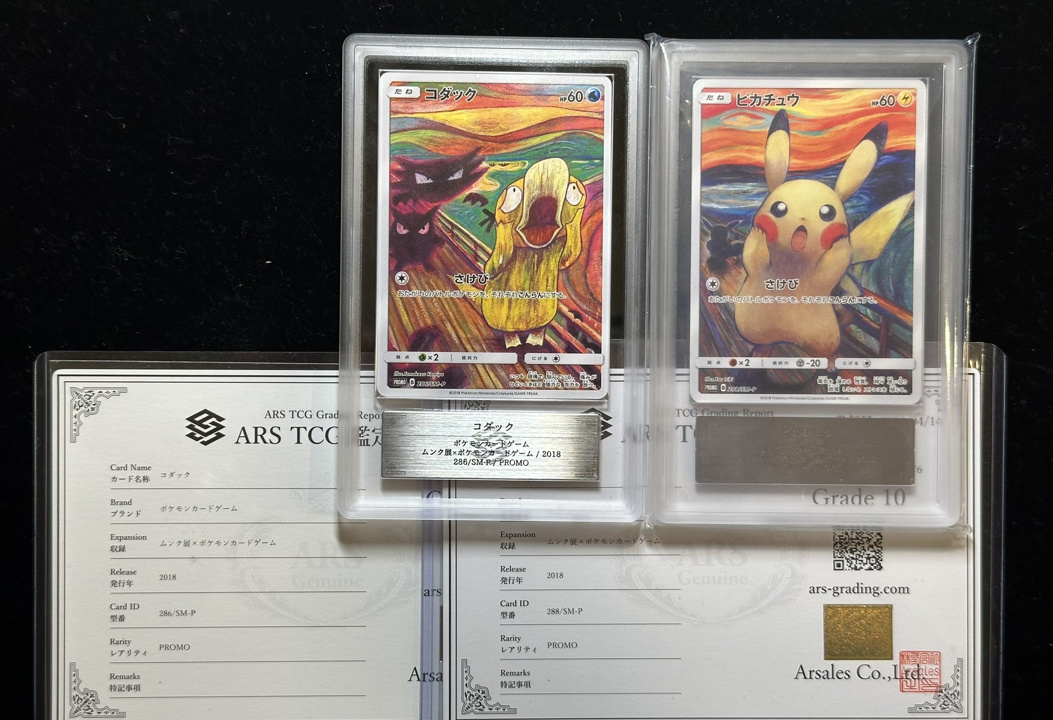 ARS】サンダーススター⭐︎ 真贋判定AU