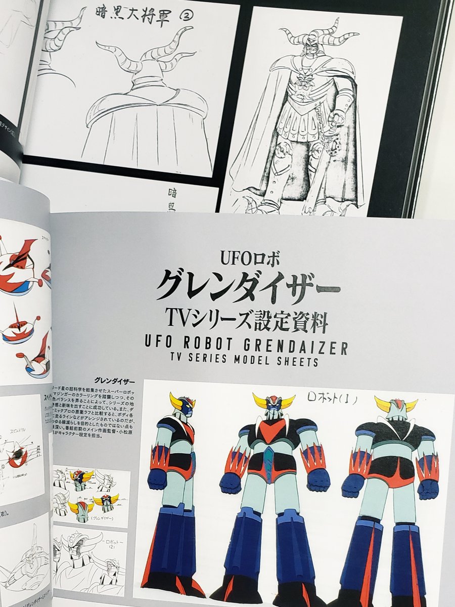 ダイナミックロボ70'sデザイン大鑑 マジンガーシリーズ編 豪放雷落