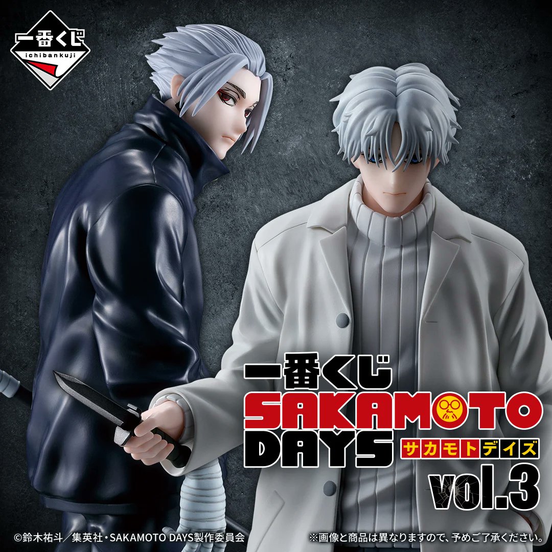 一番くじ SAKAMOTO DAYS vol.3 ▽一番くじONLINE(オンライン販売) 本日