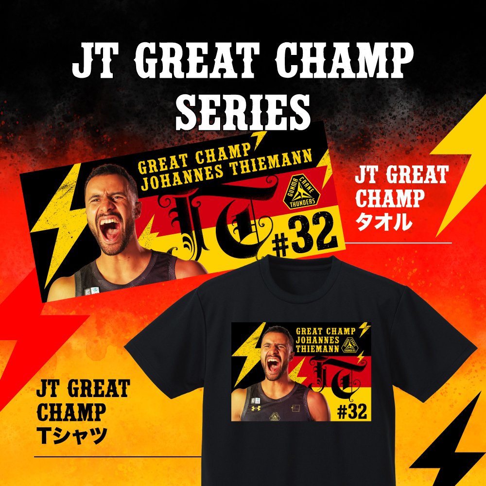 JT GREAT CHAMP グッズ🇩🇪 オンラインショップで受注販売開始 ＼ 受注
