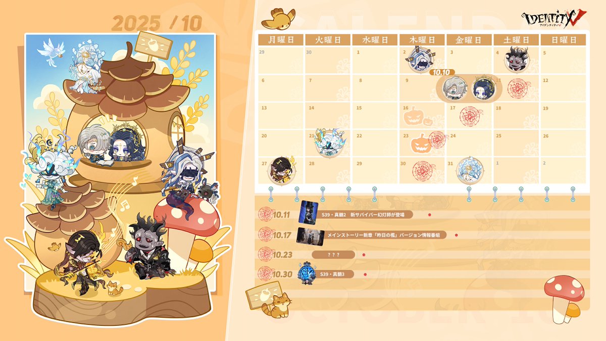 10月のカレンダーはこちら♪ 今年はジェフリーさんと 「アイヴィ」さん