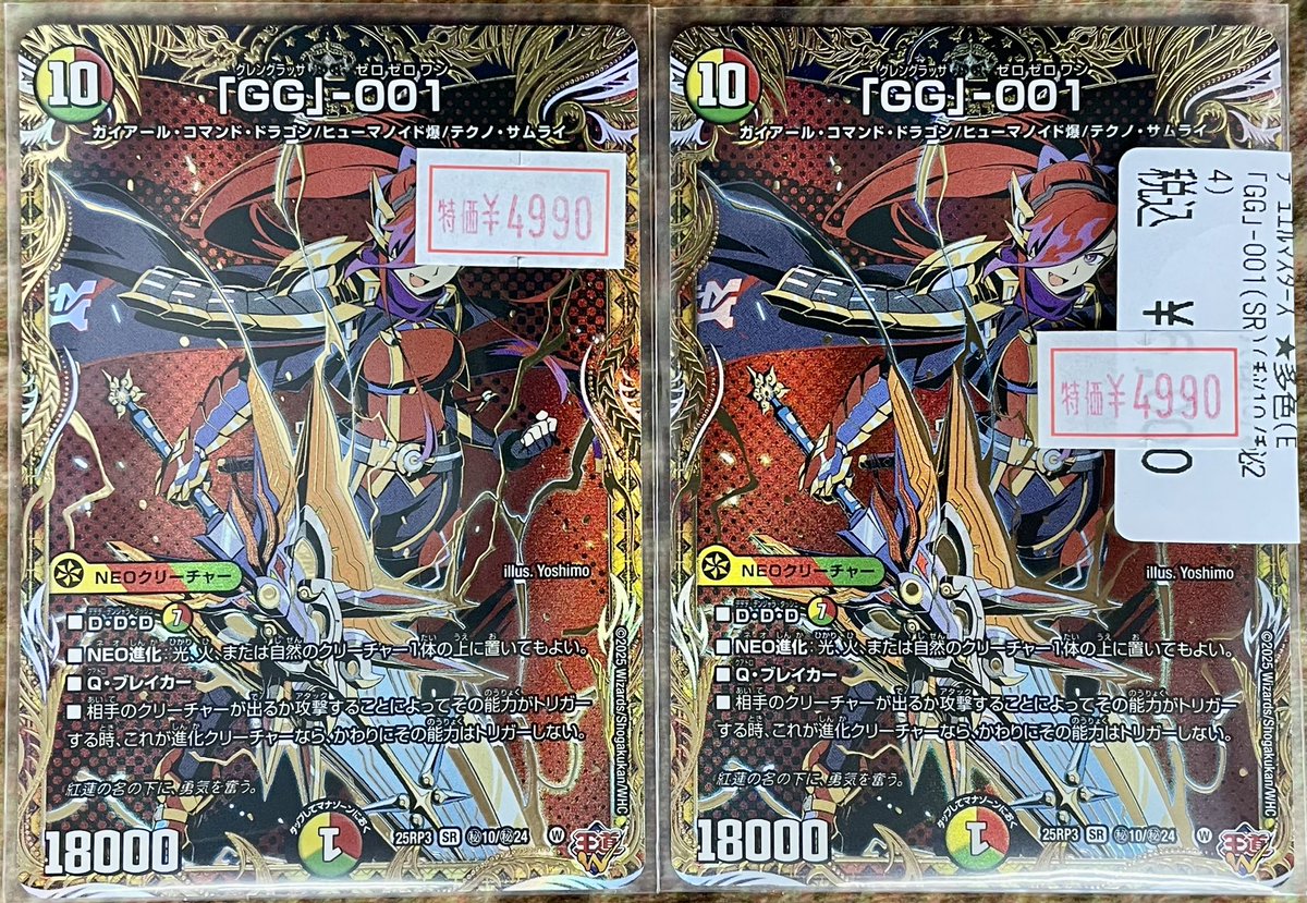 グレングラッサ001 シークレット 3枚 グレングラッサ001 「GG」-001 3