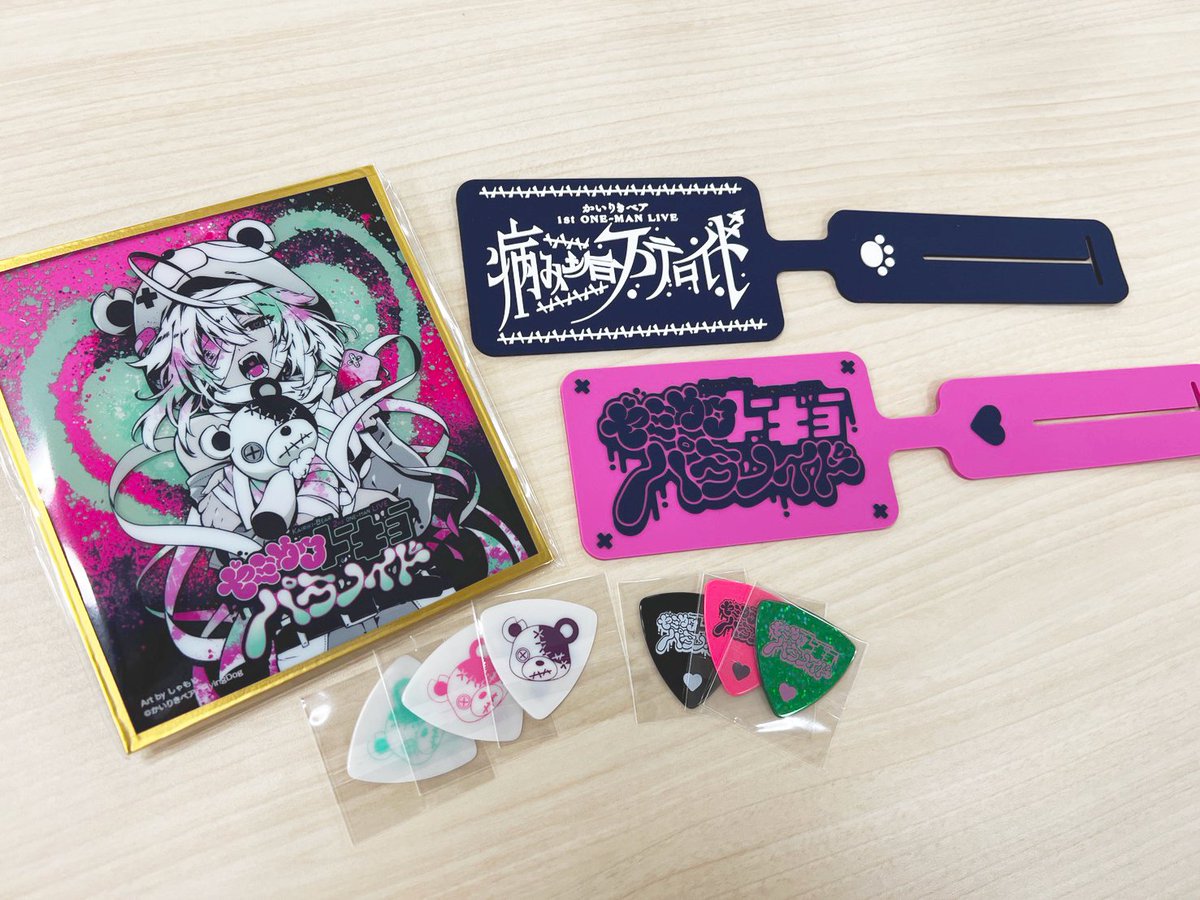 かいりきベア2ndワンマンライブ『ヤミカワトーキョーパラノイド