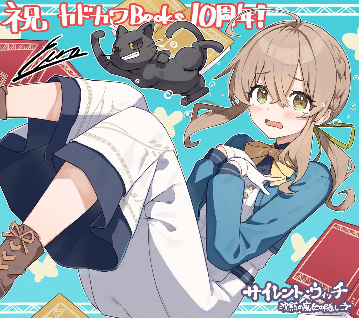 告知】カドカワBOOKS10周年お祝いイラストにてサイレント・ウィッチの