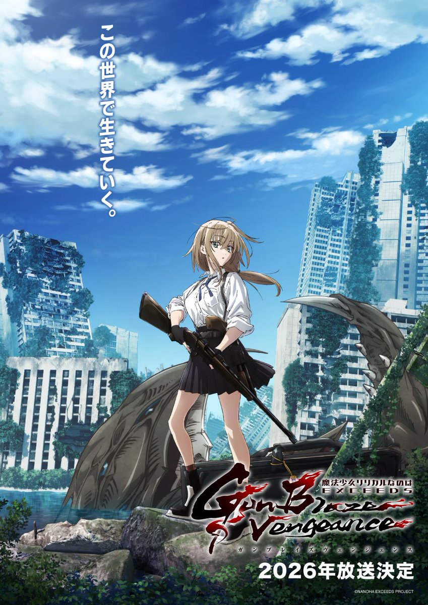 🔥公式サイト＆公式Xがオープン🔥 TVアニメ 魔法少女リリカルなのは