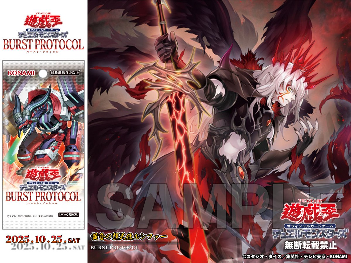 ❍▱▱▱ 𝐁𝐔𝐑𝐒𝐓 𝐏𝐑𝐎𝐓𝐎𝐂𝐎𝐋 ▱ 𝟏𝟎.𝟐𝟓 𝐬𝐚𝐭