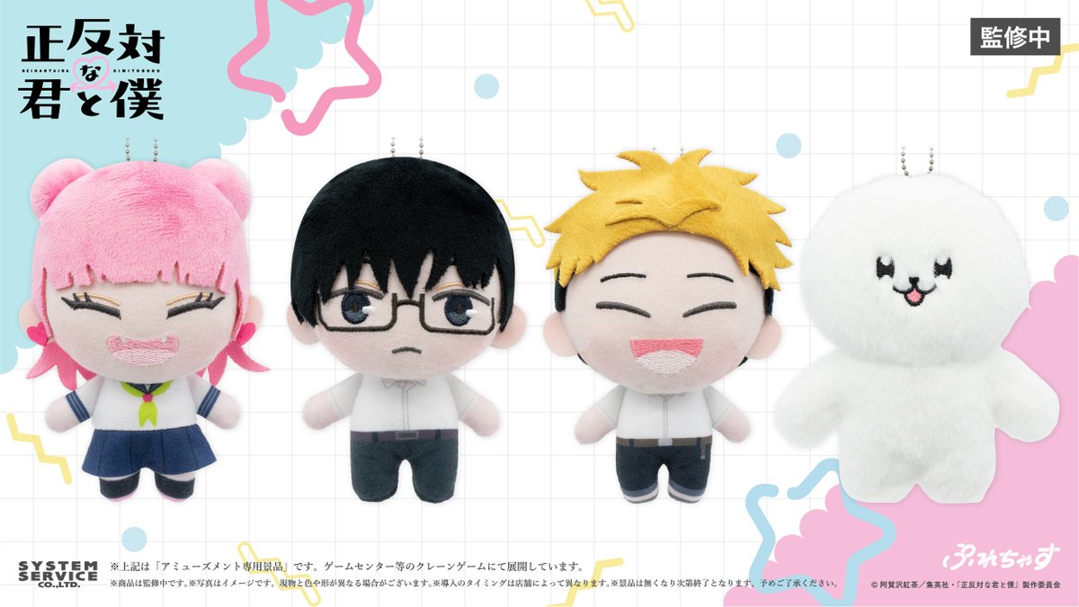 新作プライズ】 ♡°˖✧━━━━━━━━━ 大注目作品が26年1月アニメ